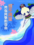 风筝节