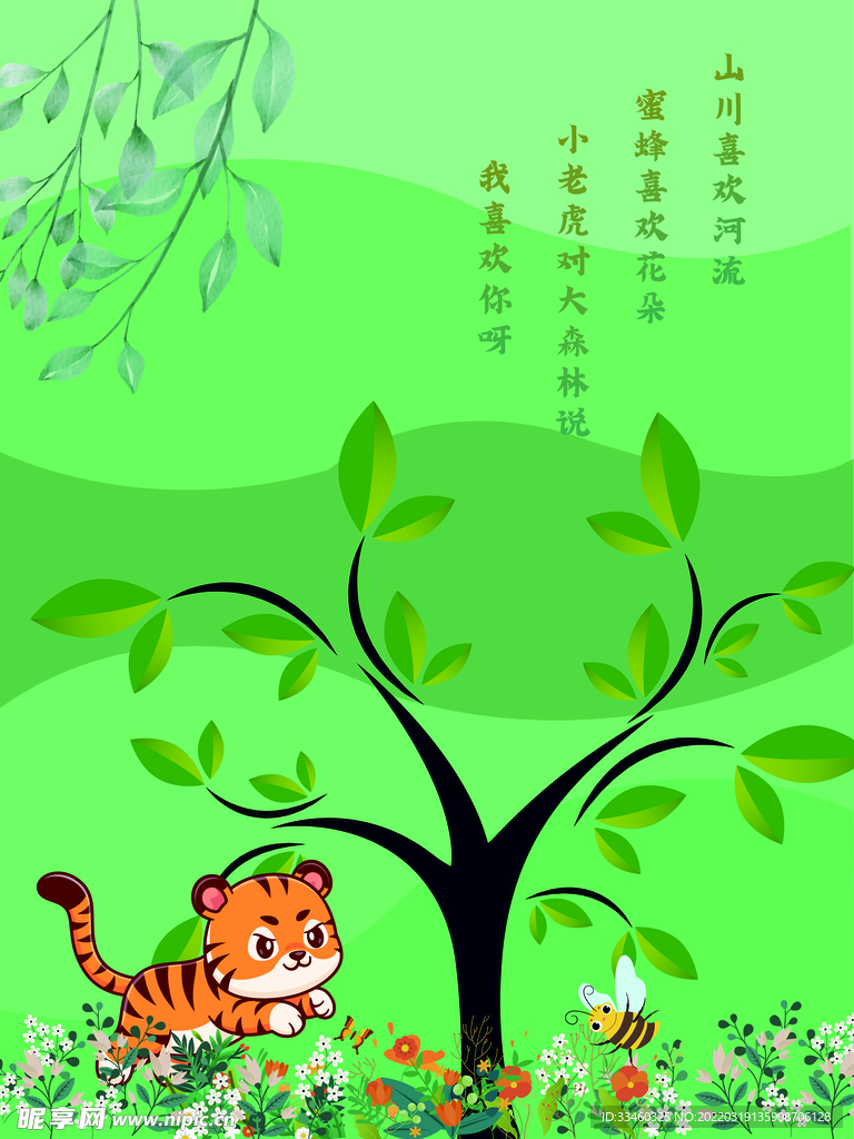 植树节