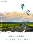 早安
