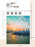早安你好
