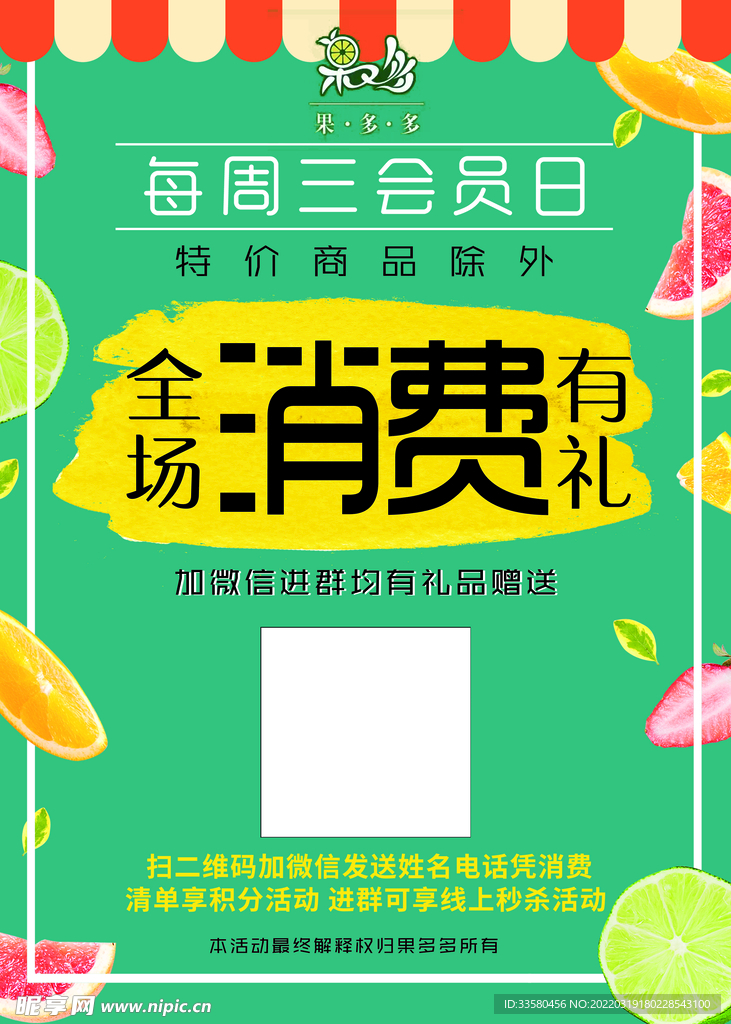 水果店