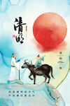 清明节