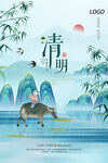 清明节