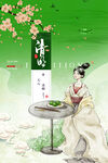 清明节