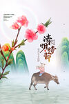 清明节