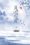 清明节