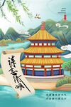 清明节