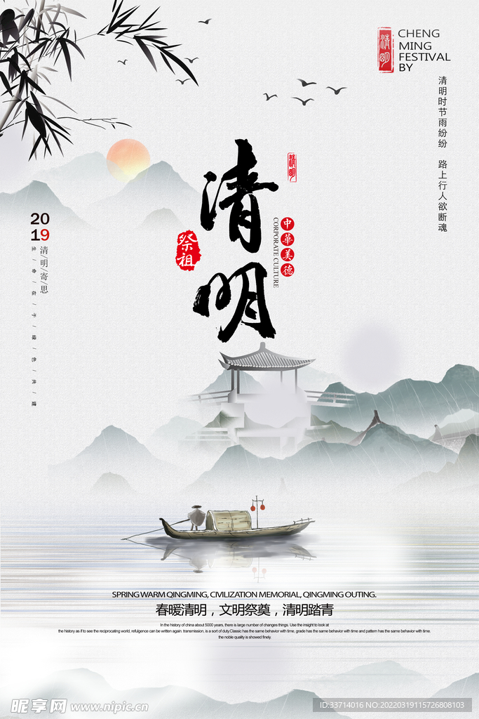 节气海报