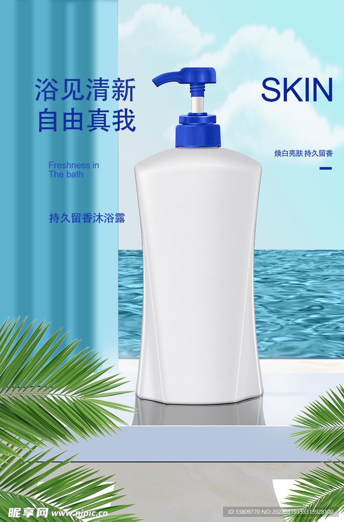 洗发水
