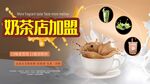 奶茶广告背景