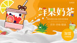奶茶广告背景