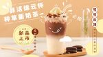 奶茶广告背景
