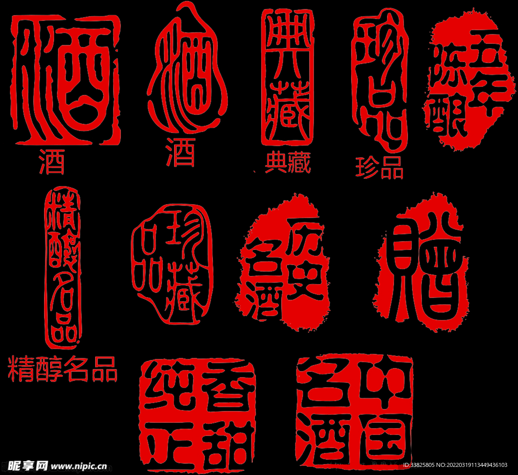 酒标