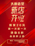 开业