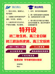 辅导班单页