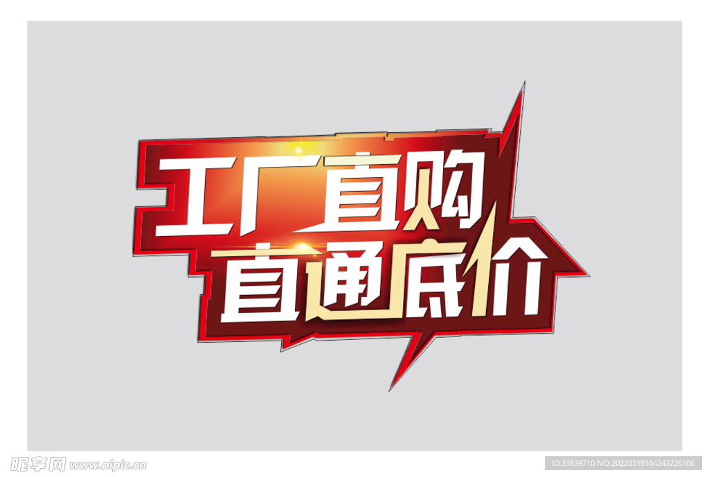异形牌