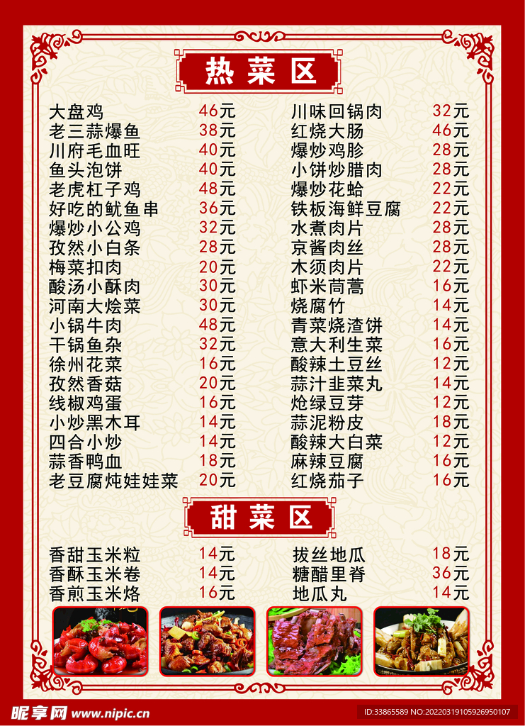 菜单