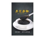 甜品芝麻糊