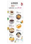 奶茶甜品海报展架