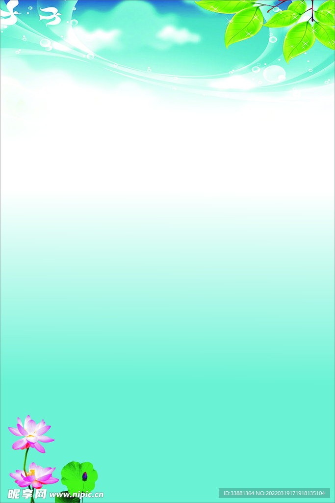 制度