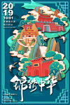 中国风背景
