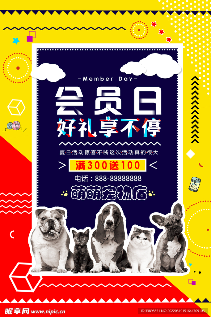 波普风格海报