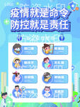 防疫