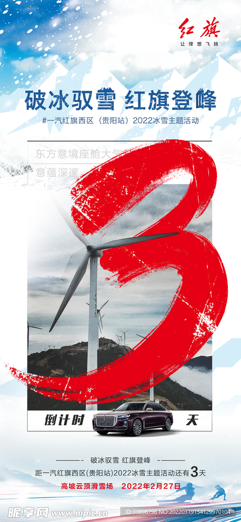 倒计时