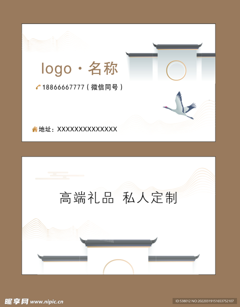 名片模版