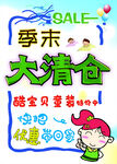 季未大清仓