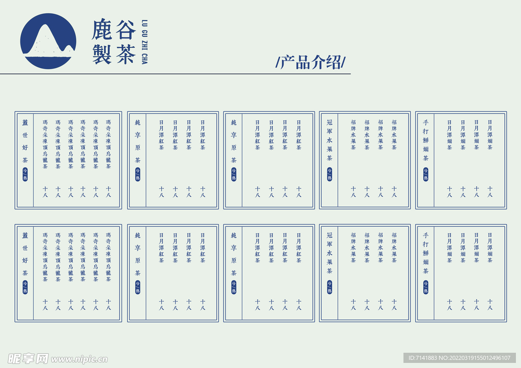 奶茶价格