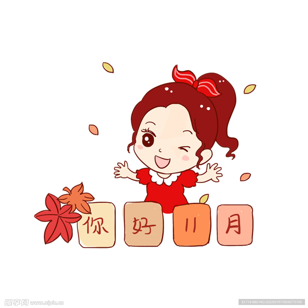 卡通女孩