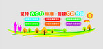 创建文明校园  