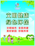 创城标语 