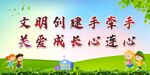 创城标语 