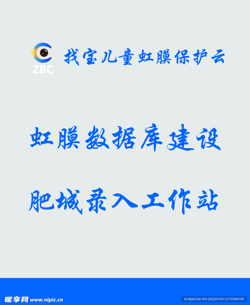 找宝