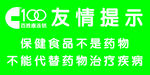 警示牌