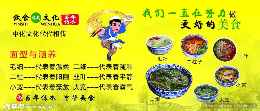 拉面 