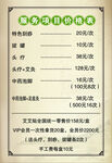 价格表