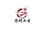 烤串标识设计
