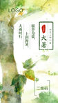 大暑时节