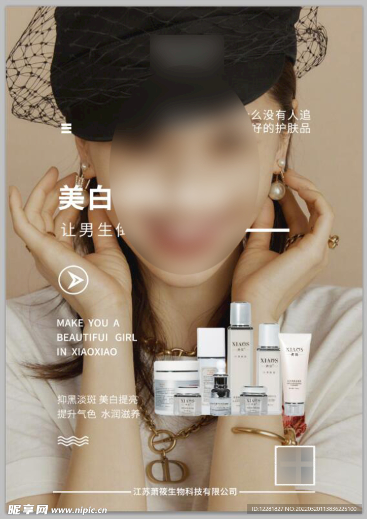 萧莜王子文淡斑系列