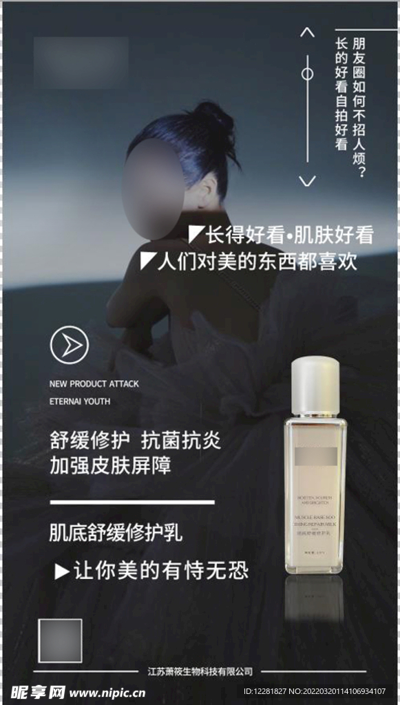 萧莜王子文新品修护