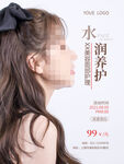 水润养护