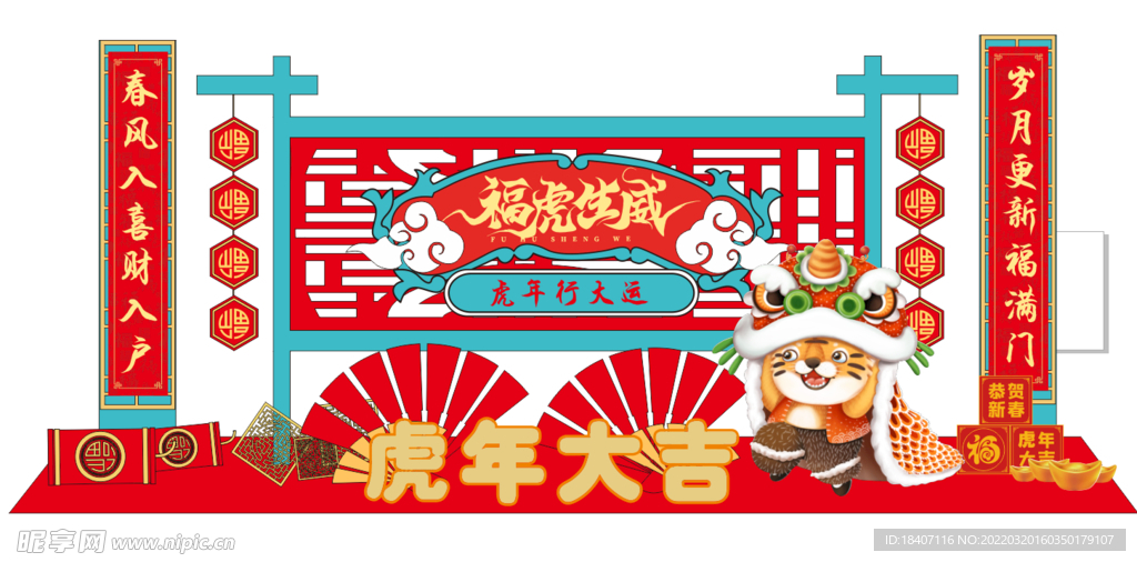 新年美陈拱门门头布置