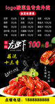 龙虾上市套餐海报展板价目表图片