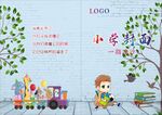 幼儿园封面