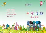 小学封面