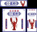  小龙虾 广告桌 海报