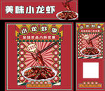  小龙虾 广告桌 海报 